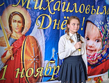 Праздник «Михайловский день» прошел в Казачьей школе хутора Ёлкин