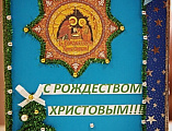 В воскресной школе Свято-Пантелеимоновского храма состоялось подведение итогов и награждение участников конкурса «Рождественская открытка»