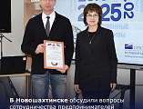 Протоиерей Роман Амплеев награждён благодарственным письмом совета новошахтинского отделения «Опоры России»