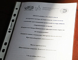 В Шахтинской епархии состоялся первый день стажировки ресурсного центра по церковному социальному служению для сотрудников епархиальных отделов Южного и Северо-Кавказского федеральных округов по направлению «Защита семьи, отцовства, материнства и детства»