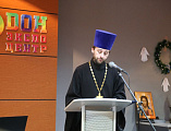 Рождественский научно-просветительский проект Шахтинской епархии был посвящен российской благотворительности под покровительством Дома Романовых