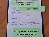 Круглый стол на тему: «Сохранение и развитие традиционных российских духовно-нравственных ценностей в условиях цифровизации общества»