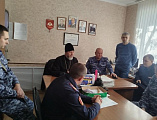 В Багаевском отделении Росгвардии прошла встреча со священником