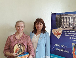 Поздравления и благодарность добровольцам АНО СОН «С Любовью»