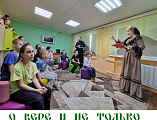 Воспитанники социально-реабилитационного центра Кашарского района встретились с помощником благочинного и методистом РДК