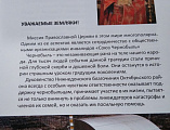 Председатель Октябрьского отделения Ростовской региональной общественной организации инвалидов «Союз Чернобыль» передал в дар благочинному приходов Нижнедонского округа памятную книгу «Опаленные Чернобылем»